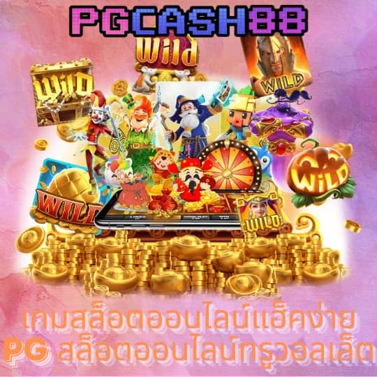 บ้านบอลสด